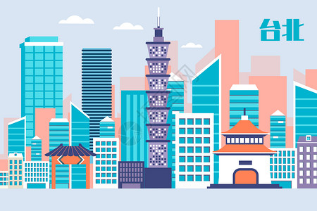 中国台北城市地标建筑扁平矢量插画背景图片