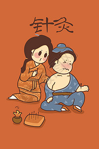 中国风图片养生图片按摩图片养生健康中医按摩针灸插画