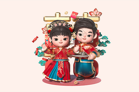 中式结婚婚礼c4d立体卡通中式婚礼新郎新娘互动撒糖形象3d插画插画