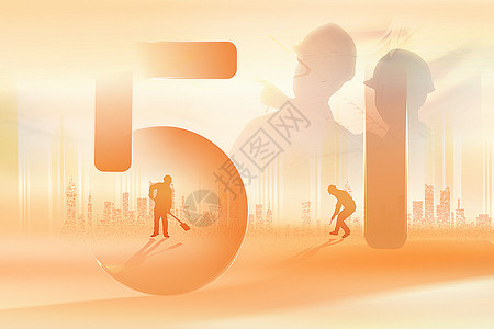 五一素材背景剪影风51劳动节背景设计图片