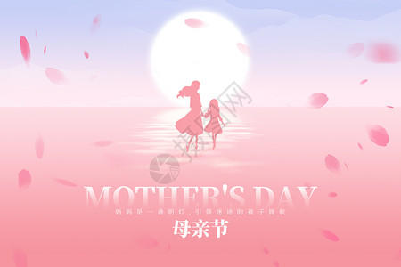 猪妈妈母亲节唯美创意母女设计图片