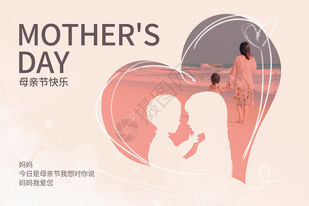 守护母亲母亲节红色创意爱心设计图片