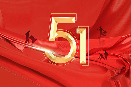 红色大气51劳动节背景背景图片