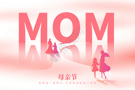 低头走路母亲节红色创意母子走路设计图片
