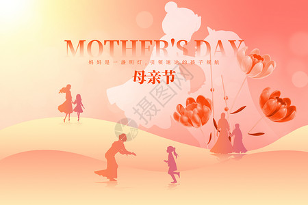 母亲节红色创意母子家人图片