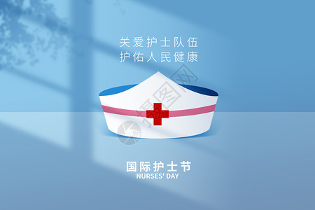 护士简历国际护士节创意光影护士帽设计图片