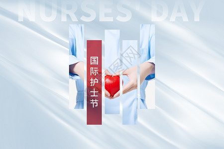 护士节护士比心国际护士节创意丝绸护士设计图片