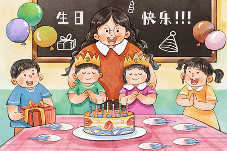 小学生黑板手绘水彩校园生活之学生过生日快乐场景插画插画