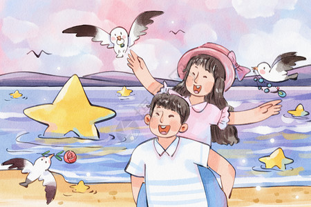 海边的山手绘水彩情人节男孩背着女孩在海边浪漫唯美治愈系插画插画