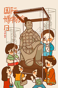 第五个国家宪法日国际博物馆日世界瑰宝兵马俑插画