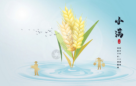 麦子丰收图小满创意背景设计图片