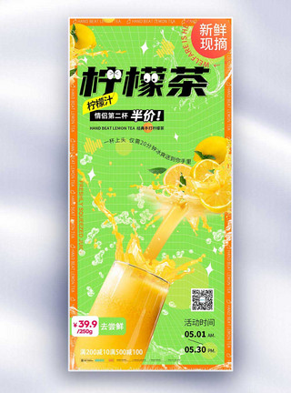 台湾奶茶饮品简约大气长屏海报模板
