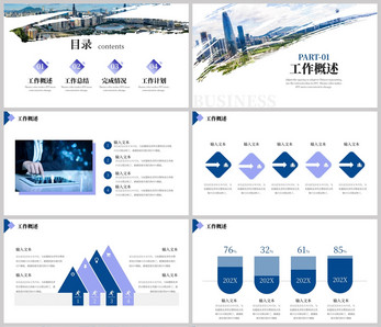 蓝色办公通用工作总结计划PPT模板图片