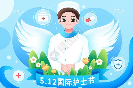 512 护士节健康医疗插画海报插画