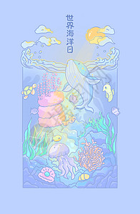 世界海洋日小报世界海洋日Q版治愈系宣传插画插画