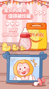 婴儿成长相框竖向运营插画banner背景图片