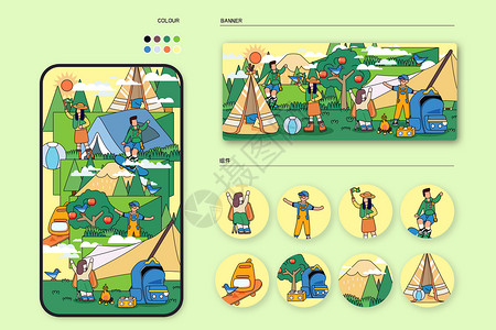 酸性风儿童节海报儿童节露营夏令营登山户外活动线描风插画样机插画