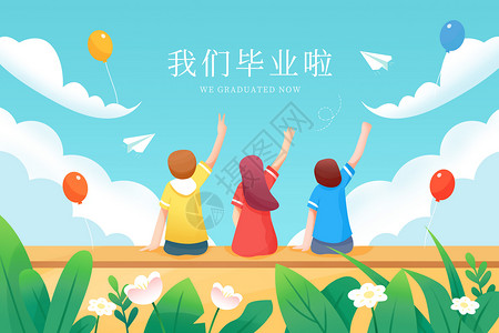 蓝天白云夏季夏天学生教育毕业季高考高清图片