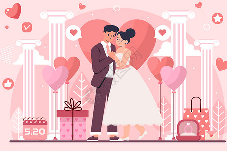 新娘感动520结婚婚礼插画