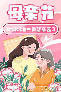 粉能妈妈孩子高清图片