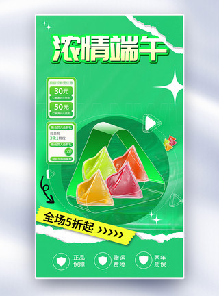 创意直播创意端午节浓情端午电商直播间背景模板