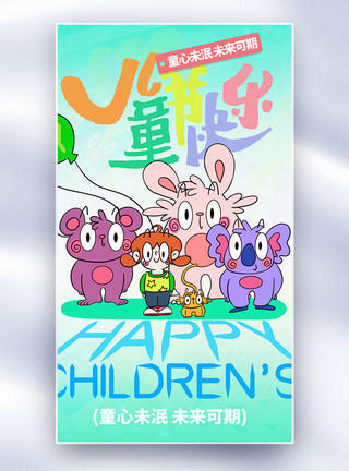 听音乐的动物涂鸦儿童节快乐女孩动物全屏海报模板