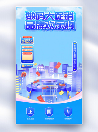 创意直播创意简约年中钜惠促销直播间背景模板