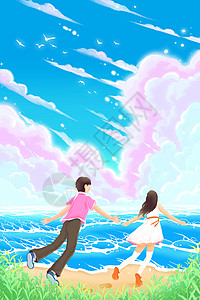 手绘日系风情侣手绘水彩治愈系情侣海边粉色云朵场景插画插画