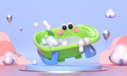 坐浴盆c4d立体卡通拟人婴儿用品浴盆模型插画