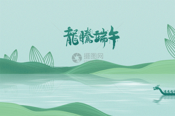 端午节绿色创意中式山水粽子GIF图片