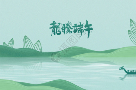 中式自助餐端午节绿色创意中式山水粽子GIF高清图片