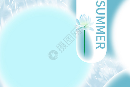 夏日焕新创意水纹新丑风夏日背景设计图片