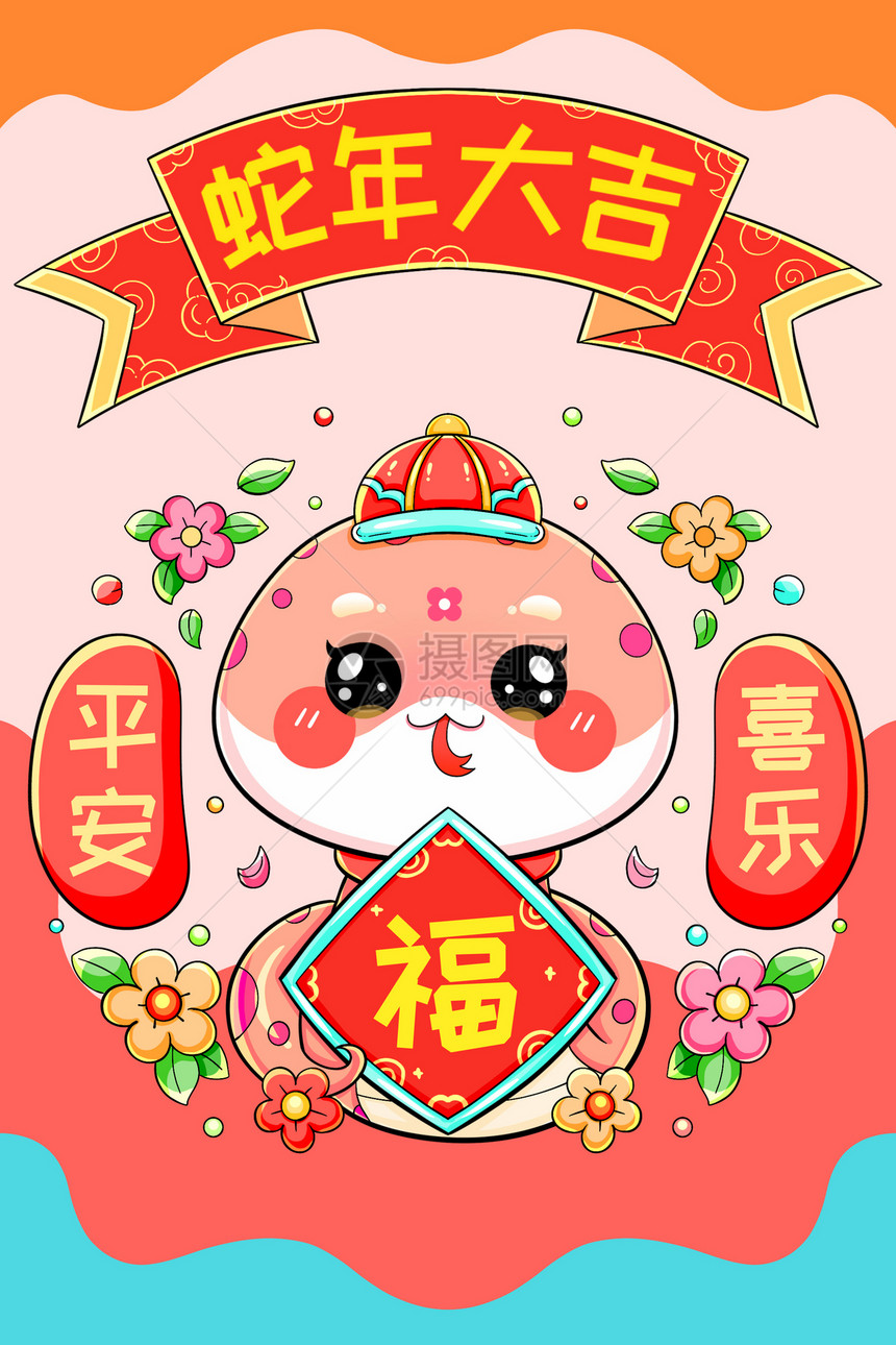 可爱卡通新年春节斗方福蛇插画图片