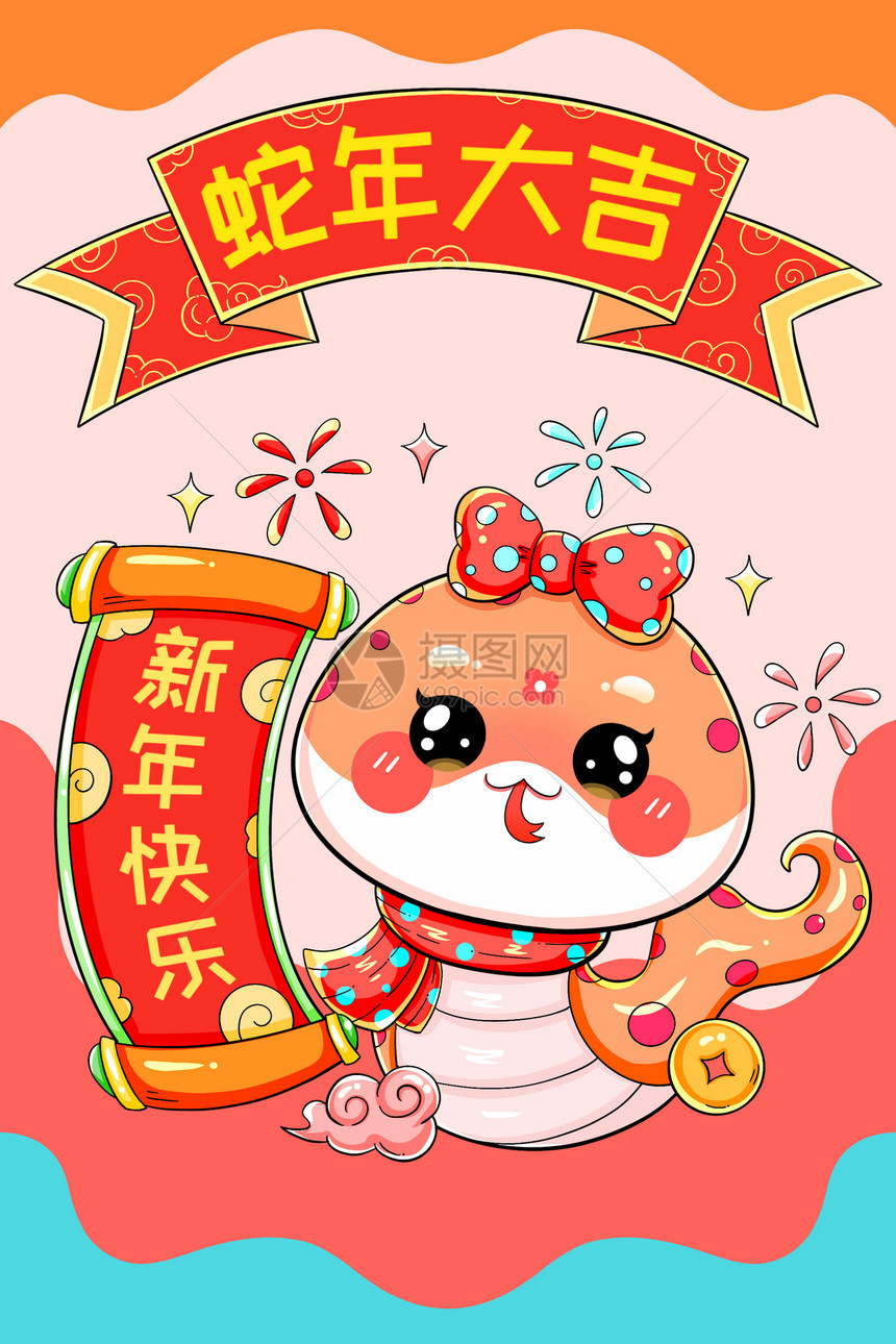 可爱卡通新年春节新年快乐蛇插画图片