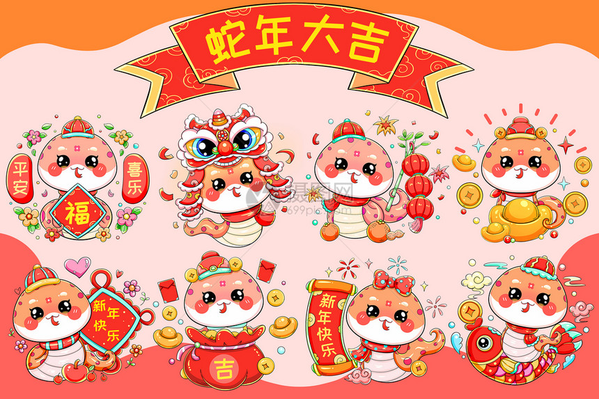 可爱卡通新年春节中国蛇合集图片