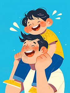 爬上坐在爸爸肩膀上开心笑的小男孩插画