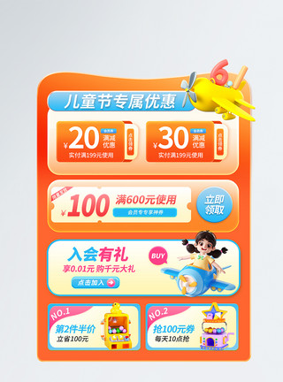 儿童节购物橙色卡通61儿童节电商促销标签模板
