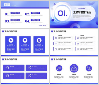 简约风格季度工作总结PPT模板图片