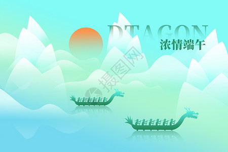 河里赛龙舟端午节创意赛龙舟设计图片