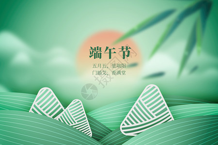 嘉兴粽子端午节绿色创意粽子设计图片
