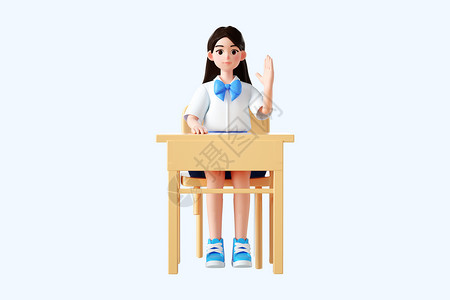 中考20193d立体卡通可爱形象上课举手女学生插画