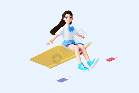 梦想从学习开始3d立体卡通可爱形象坐在书上飞翔的女学生插画