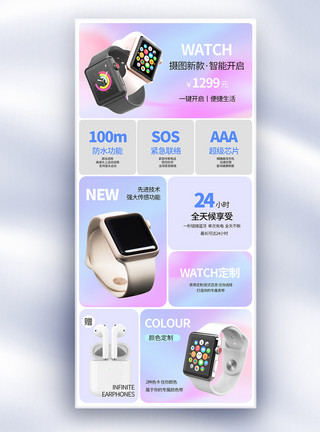 智能手表素材紫色bento box风手表数码卖点宣传长屏海报模板