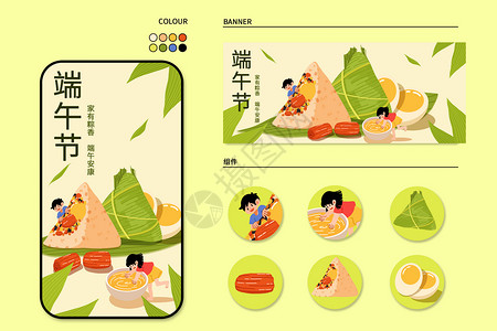 端午粽子扁平风之运营插画背景图片