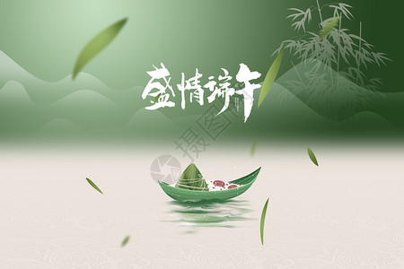 绿色写实粽子端午节绿色创意粽子龙舟设计图片