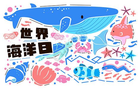 沙滩海报图片世界海洋日海洋环保鲸鱼扁平涂鸦风横版插画插画