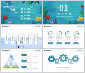 清爽夏日特惠活动策划图片