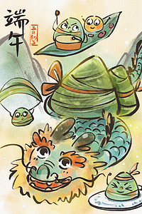 中国风可爱手绘水墨端午节龙与粽子拟人可爱治愈插画插画