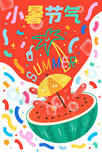 彩色涂鸦背景彩色涂鸦风小暑夏天西瓜海报插画插画