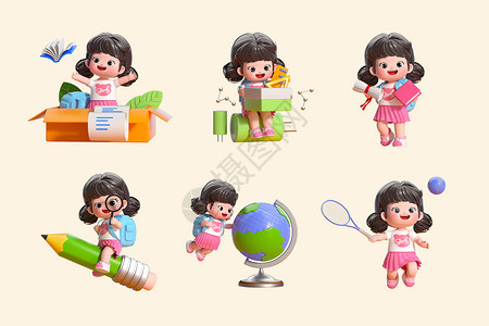 幼兒園c4d立体小女孩学习和运动3d插画插画